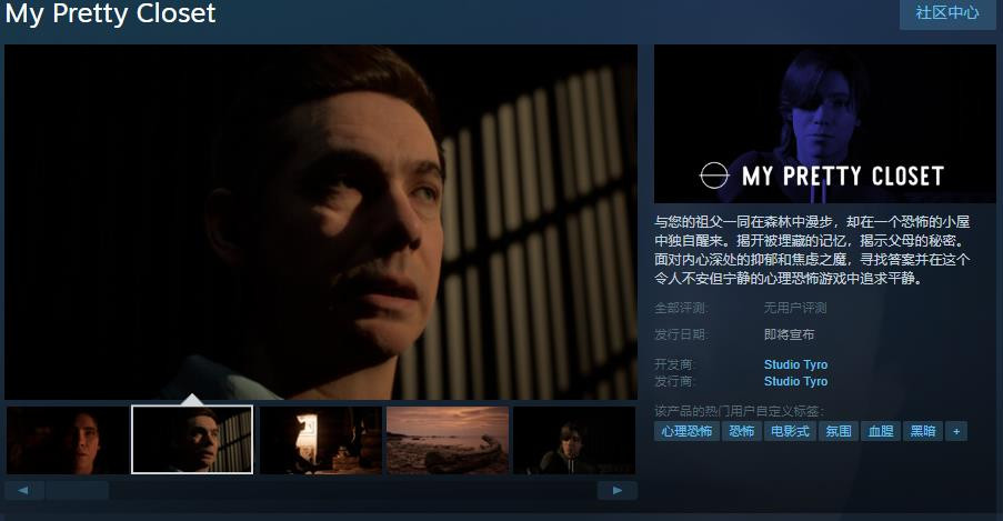 虚幻5恐怖游戏《MyPrettyCloset》Steam页面支持简中(虚幻引擎5恐怖游戏)