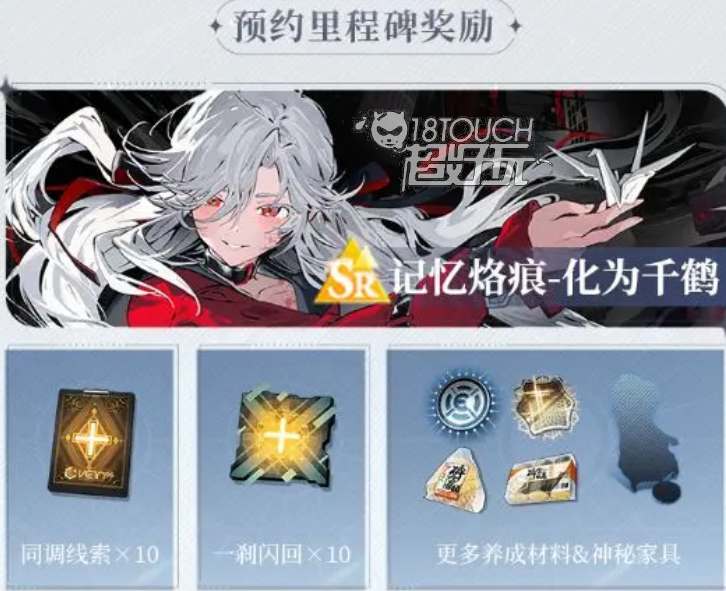 白荆回廊公测福利活动一览(白荆回廊手游下载)