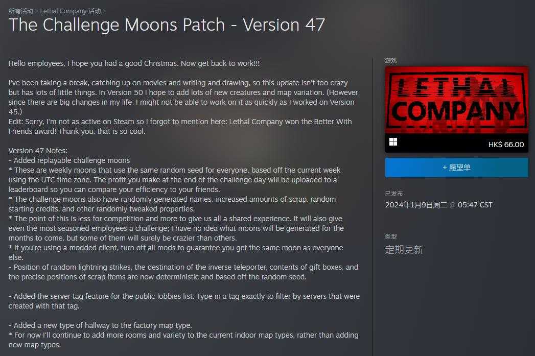 《致命公司》新版本上线未来将添加大量新生物和地图变化(游戏《致命公司》)