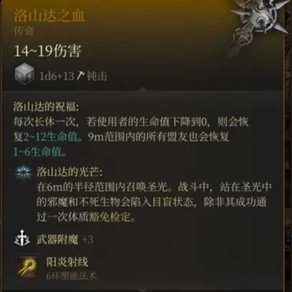 《博德之门3》双持战士玩法攻略