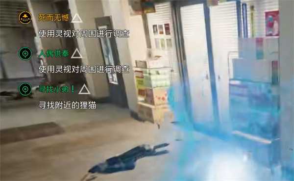 《幽灵线东京》死而无憾任务解锁方法