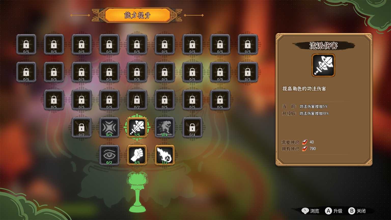 《太子沉香》试玩版Demo现已上线