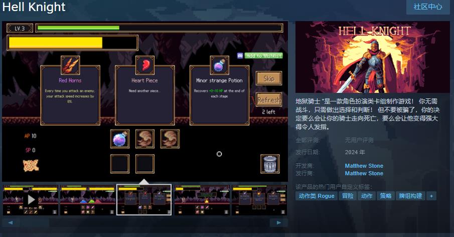 角色扮演类卡牌游戏《HellKnight》Steam页面上线支持简中(页游类角色扮演)