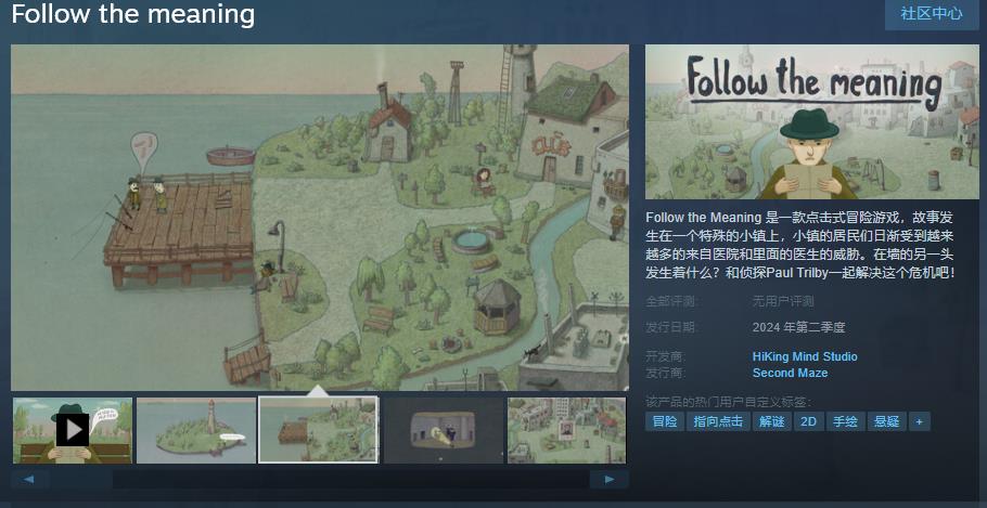 手绘风解谜游戏《Followthemeaning》Steam页面上线支持简体中文(像素风恐怖解谜游戏)