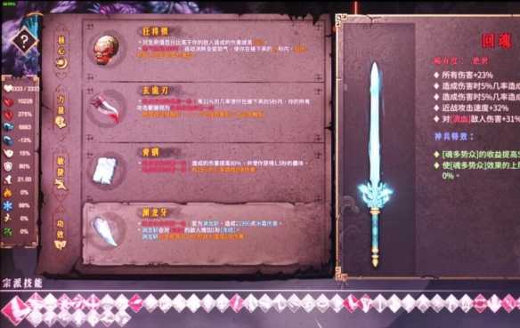 《暖雪》DLC2最强近战套路推荐