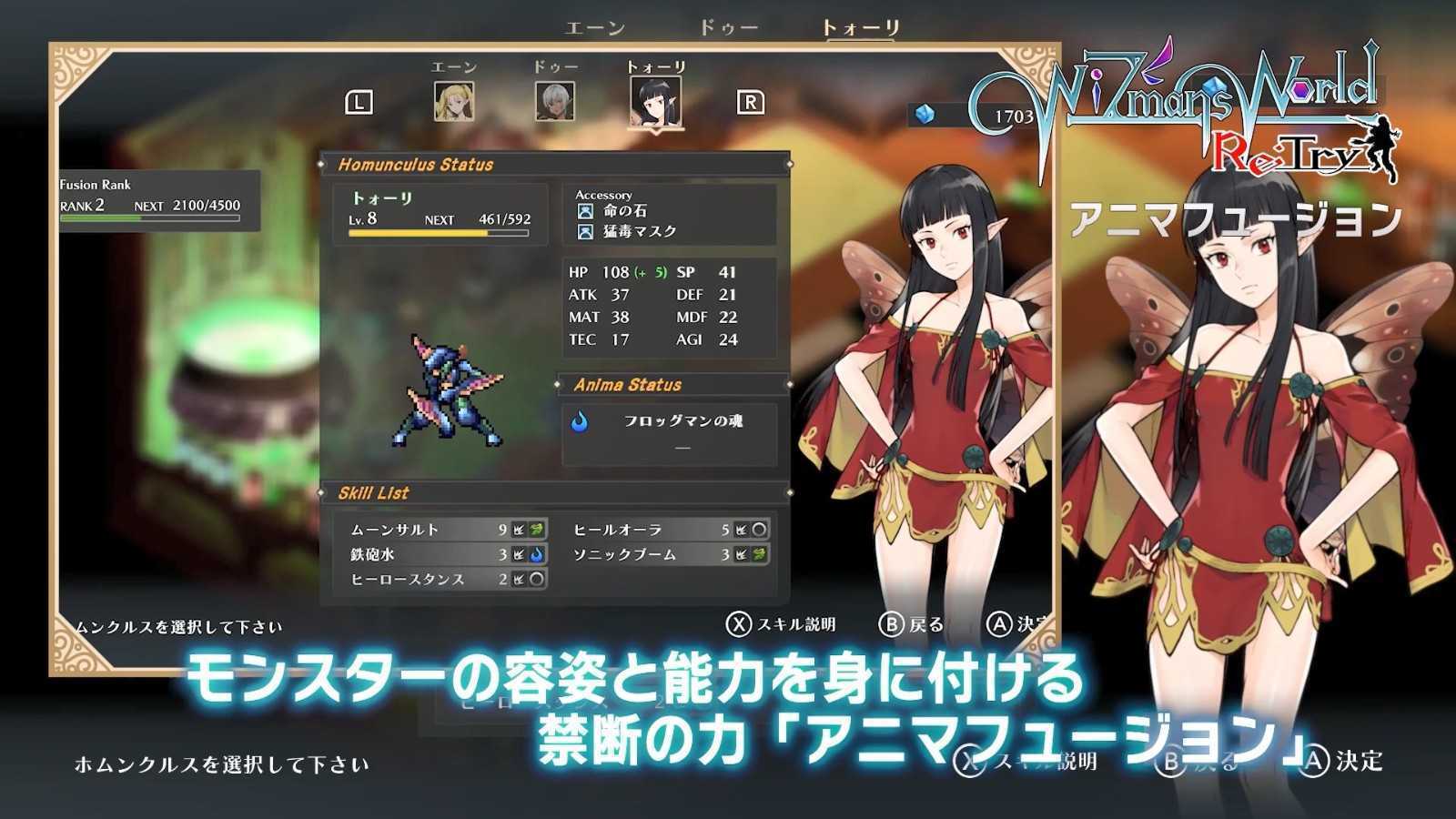 《贤者世界Re:Try》登陆PS和Switch平台