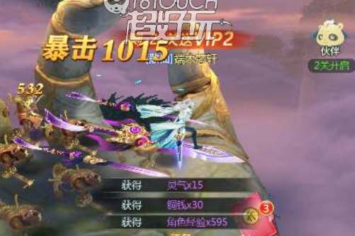 青云诀之伏魔充值优惠折扣获取攻略(青云诀之伏魔充值返利平台)