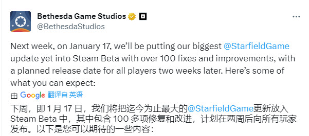 《星空》发售后最大更新要来1月17日进入SteamBeta测试(B社《星空》将在9月6日发售)