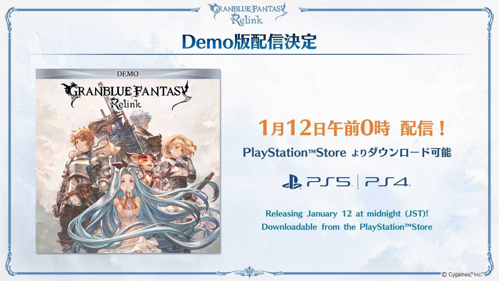 《碧蓝幻想Relink》PS平台体验版上线含三种模式(碧蓝幻想relink跨平台)