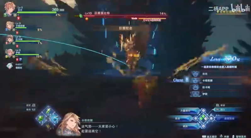 《碧蓝幻想：Relink》试玩版开场20分钟实机公开(碧蓝幻想relink预购奖励)