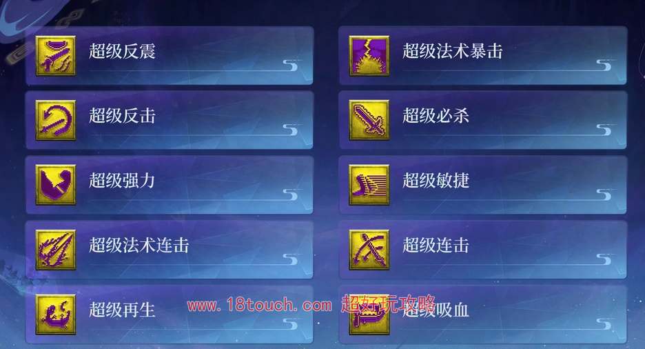 梦幻西游超级技能什么时候出