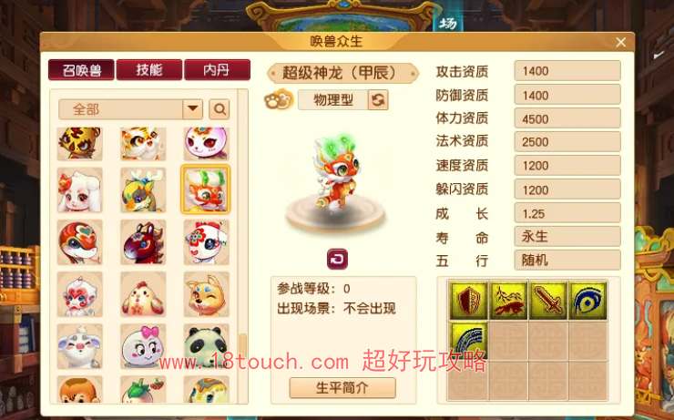 梦幻西游龙腾九霄典藏礼包多少钱