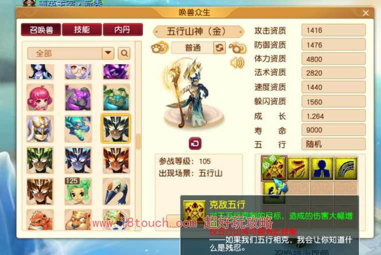 梦幻西游2024新宝宝爆料