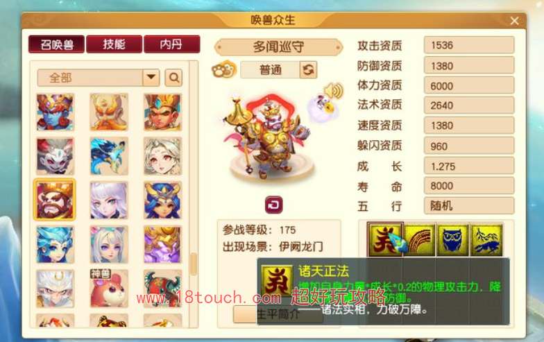梦幻西游2024新宝宝爆料