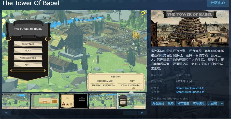 《巴别塔》Steam页面上线(《巴别塔》小说)