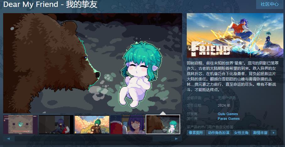 ARPG游戏《我的挚友》Steam页面上线今年发售(ARPG游戏推荐)