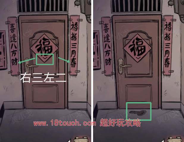 人间诡视第二关窥全结局攻略