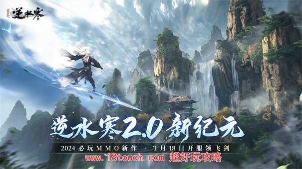 逆水寒2.0版本是重新开始吗(逆水寒2.0版本需要重新练级吗)