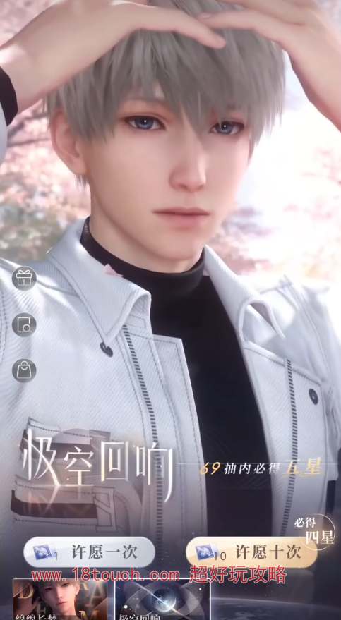 恋与深空卡池保底多少钱