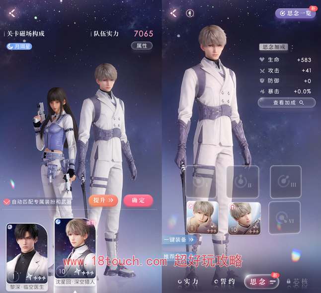 恋与深空公测礼包兑换码汇总(恋与深空公测是什么意思)
