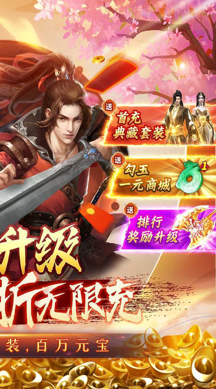 独步武林（折扣狂薅年终奖）免费版