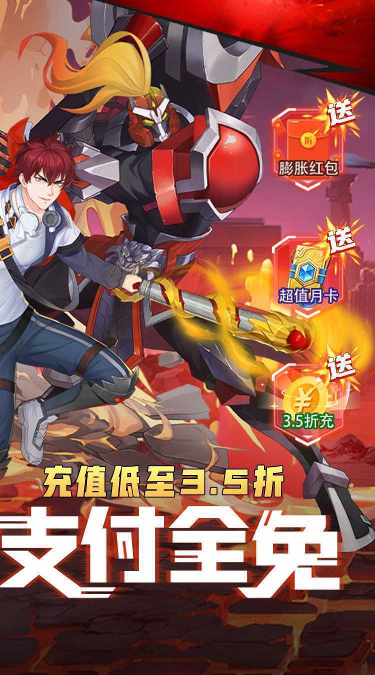 镇魂街：武神觉醒（精品3.5）极速版