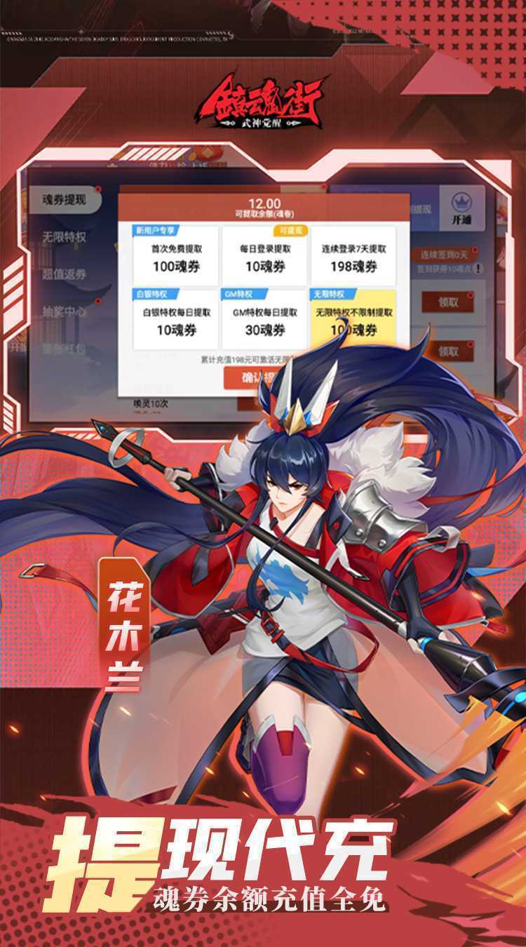 镇魂街：武神觉醒（精品3.5）极速版