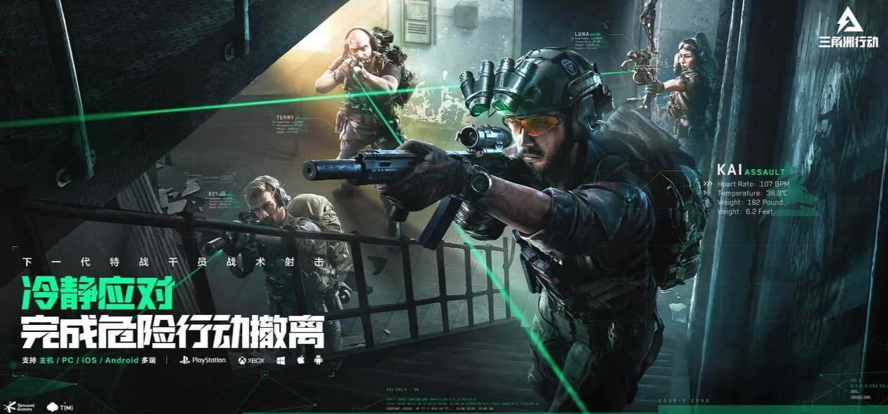 腾讯《三角洲行动》测试招募：GTX1060显卡就能玩(腾讯三角洲行动什么时候可以玩)