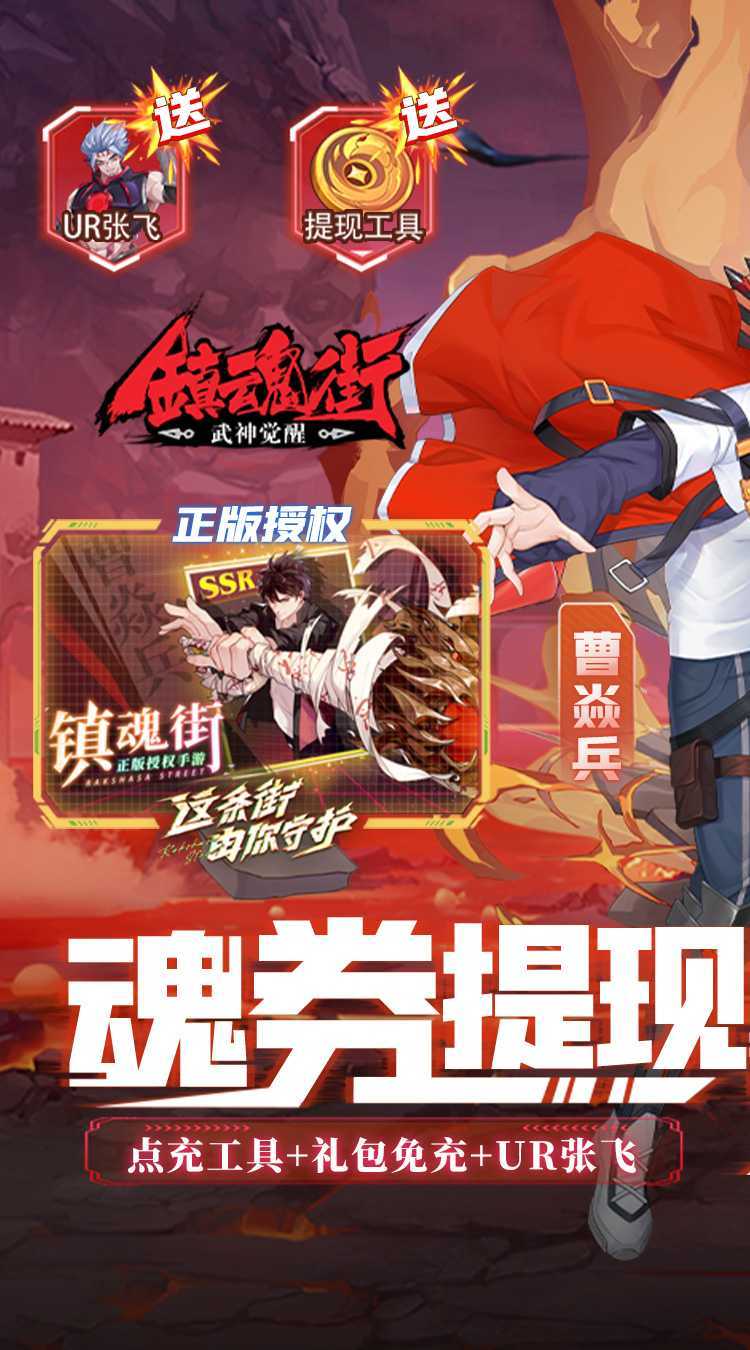 镇魂街：武神觉醒（精品3.5）极速版