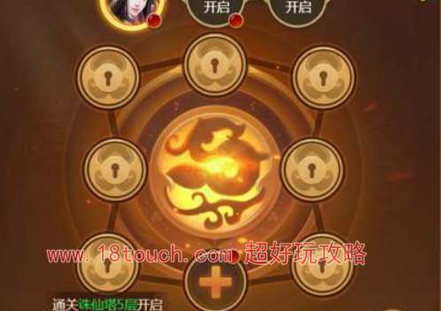青云诀之伏魔前期符文最佳搭配推荐(青云诀之伏魔激活码)