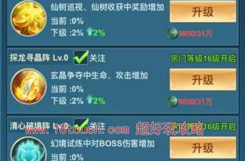 青云诀之伏魔宗门阵法加点攻略(青云诀之伏魔宗门争霸免费观看)