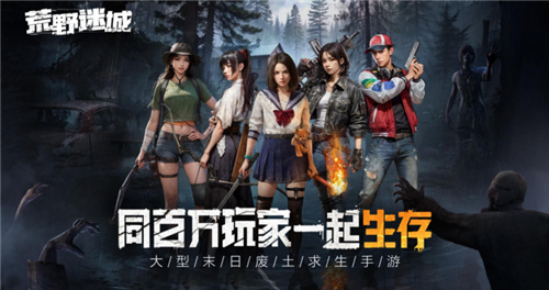 五大势力盘踞希望镇,荒野迷城演绎末日后的秩序崩坏