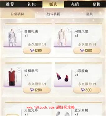 恋与深空男主亲密度怎么提升