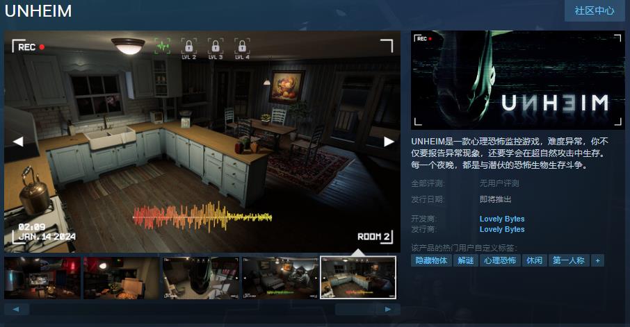 心理恐怖监控游戏《UNHEIM》Steam页面支持简中(恐怖熊监控游戏)