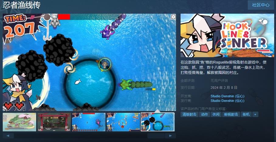 Roguelite俯视角射击游戏《忍者渔线传》Steam页面2月8日发售(roguelite游戏百度百科)