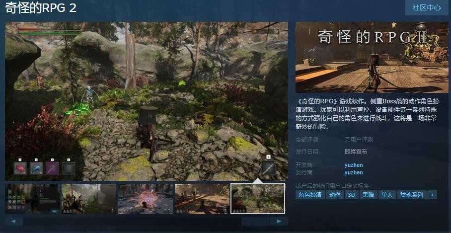 特别好评《奇怪的RPG》续作Steam页面上线发售日期待定