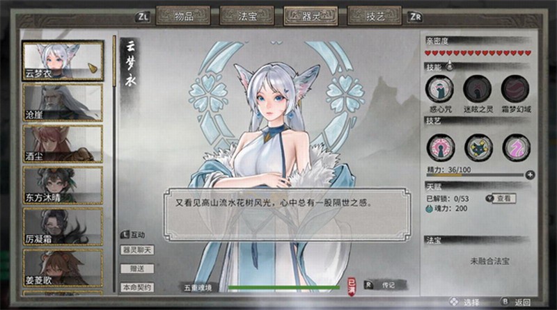 《鬼谷八荒》Switch版预告及截图将于2月1日发售(《鬼谷八荒》最强剑修攻略)