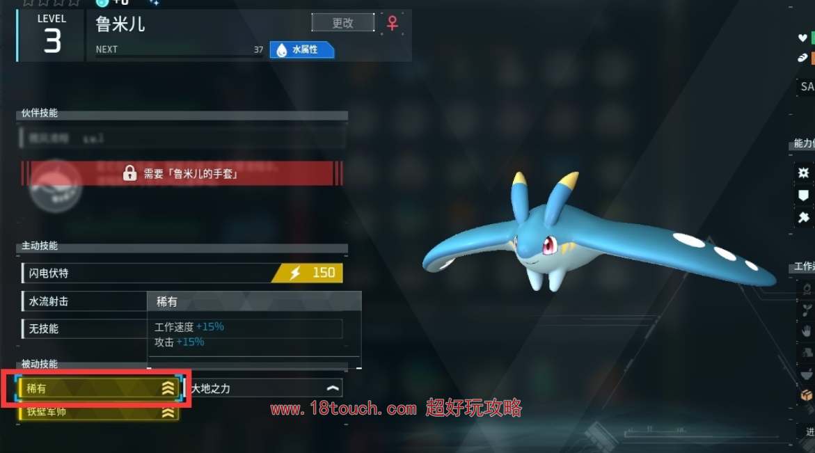 幻兽帕鲁闪光帕鲁捕捉攻略