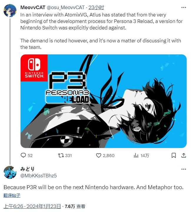 传闻：《女神异闻录3：Reload》和《暗喻幻想》都将登陆Switch2(女神异闻游戏)