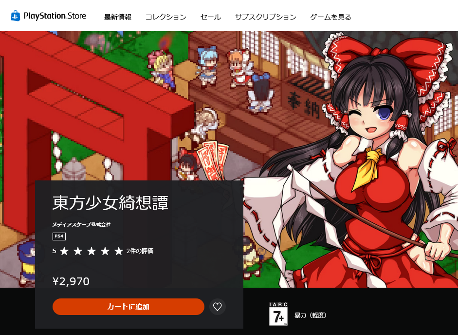 东方同人RPG《东方少女绮想谭》现已登陆PS4(东方同人音乐下载)