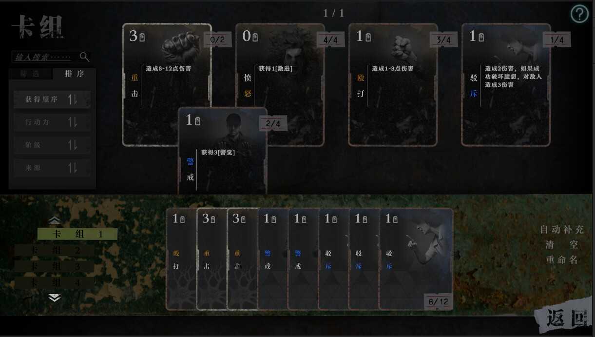 《厌山夜话》首支预告片公布