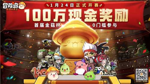 冯提莫大司马组团冒险，冒险岛：联盟的意志今日上线