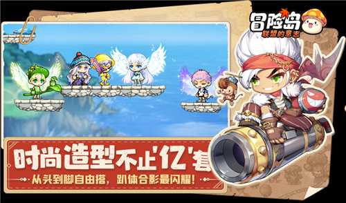 冯提莫大司马组团冒险，冒险岛：联盟的意志今日上线
