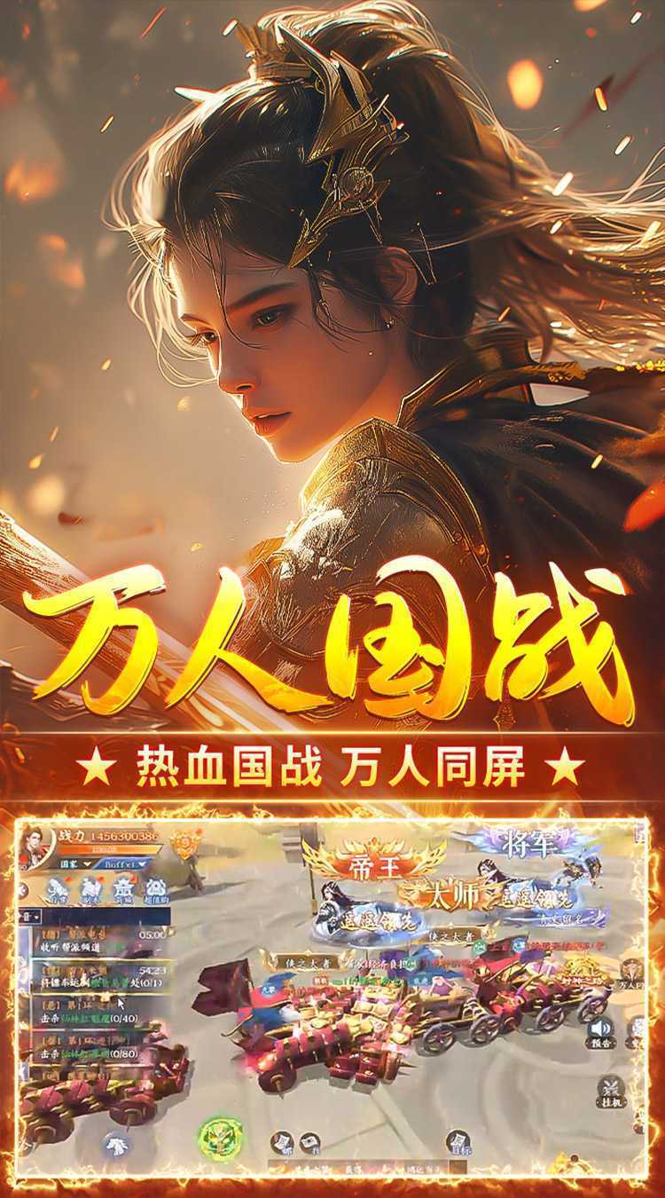 执剑江湖（全新0.1国战仙侠）精简版