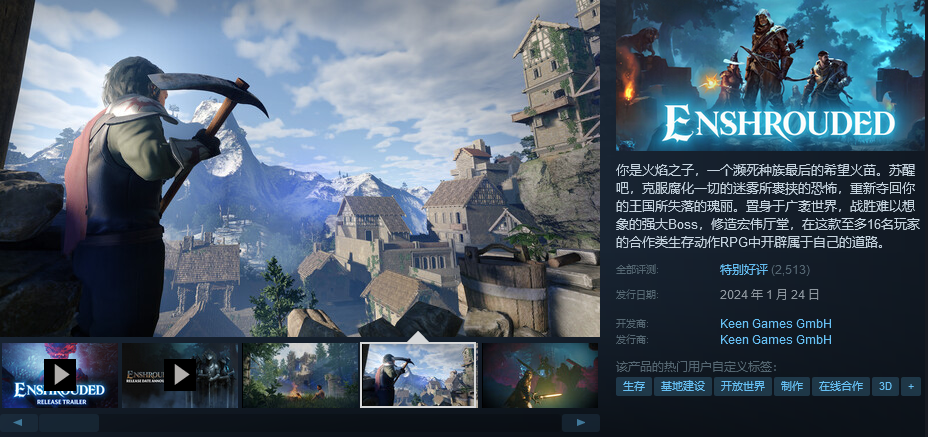 生存游戏《雾锁王国》崩溃修复后评价逐渐回暖