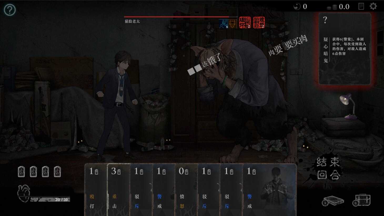 《厌山夜话》首支预告片公布