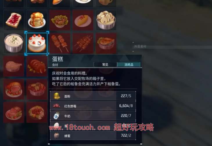 幻兽帕鲁蛋糕怎么获得