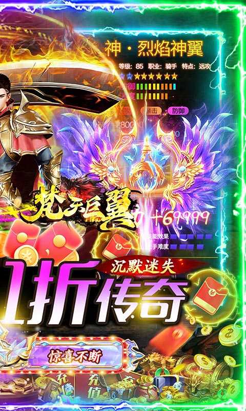 梵天巨翼（魂环切割版）安卓版