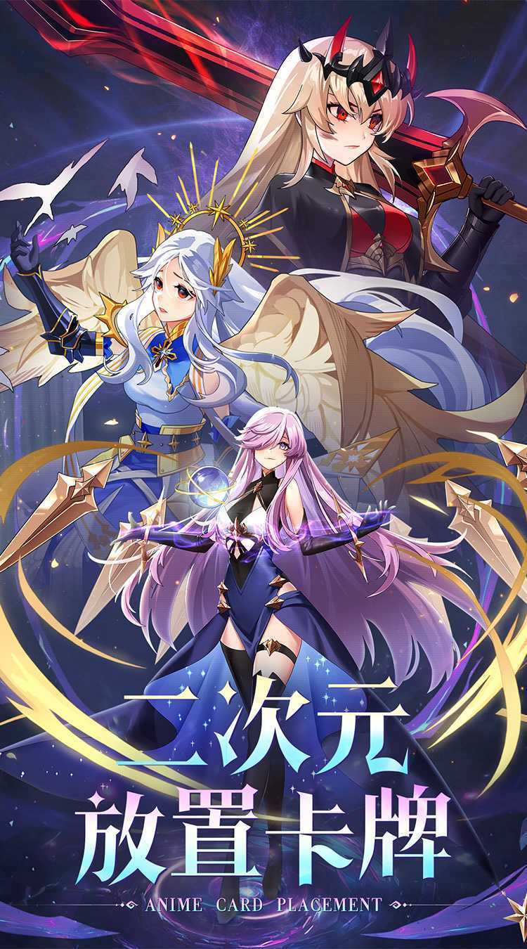 永恒幻剑官方版