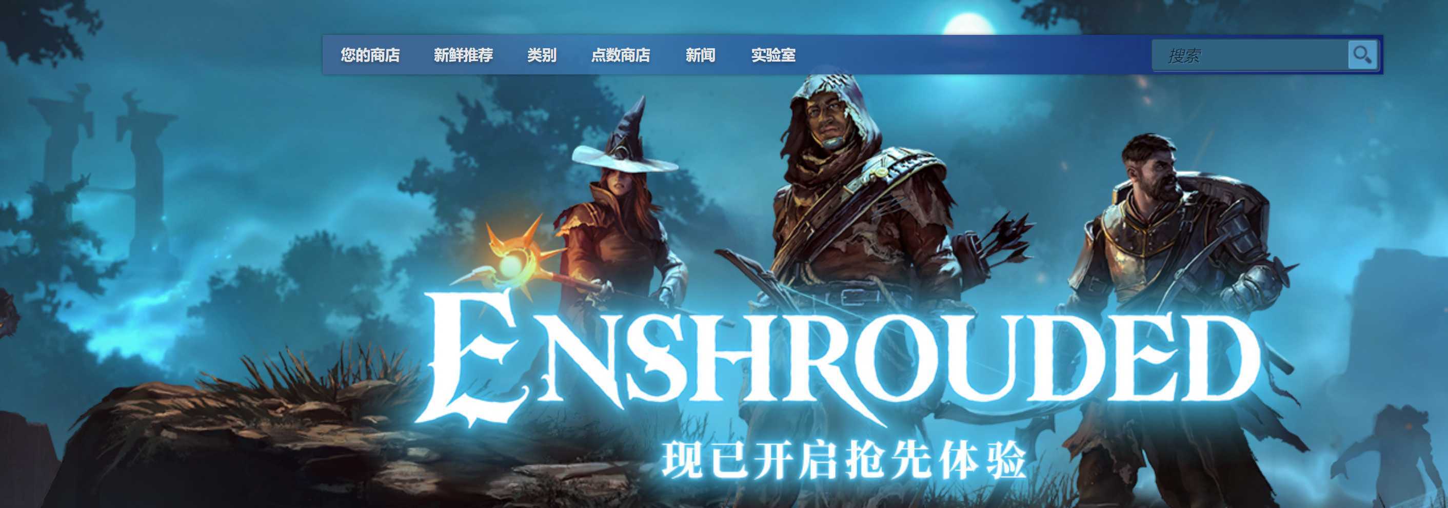 《雾锁王国》Steam特别好评首发峰值超7万人